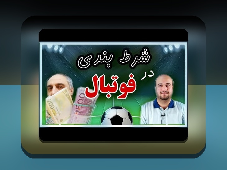 کشف رازهای گروه شرط بندی وان ایکس بت: راهنمای جامع برای علاقه‌مندان سایت شرط بندی